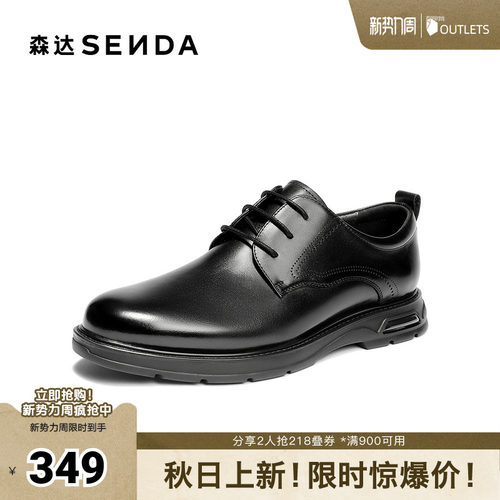 森达正装皮鞋男那2026春季新款商场同款通勤职场婚鞋2DD01AM6