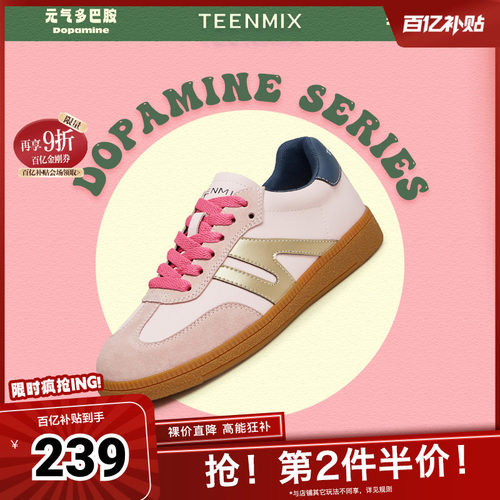 复古德训鞋，百搭休闲