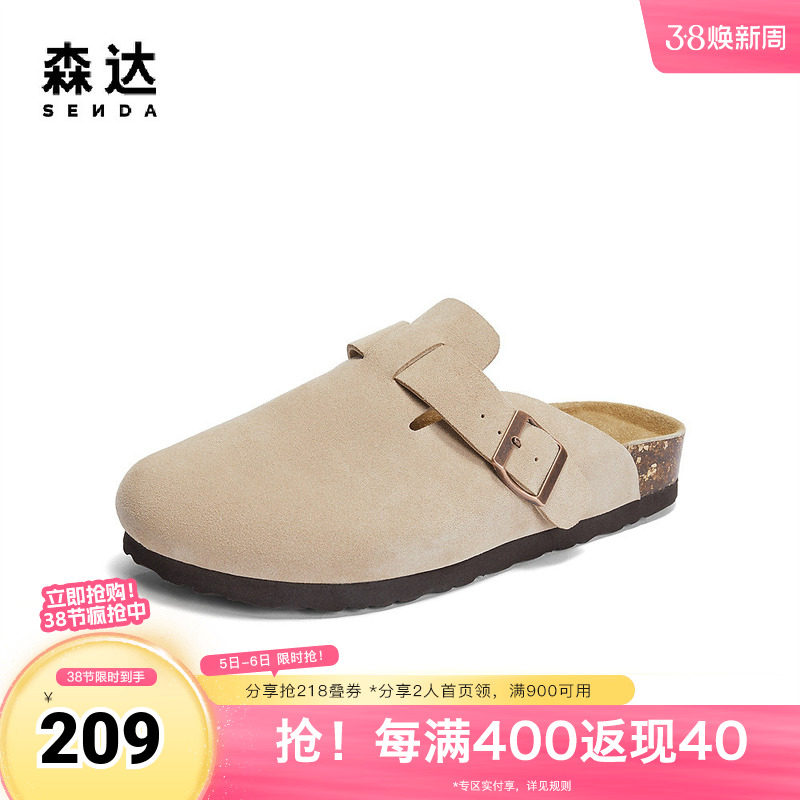 森达勃肯鞋男款春夏季舒适一脚蹬厚底休闲凉拖鞋ZYB43CT4