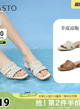 百思图2026夏季新款一字拖简约时尚粗跟休闲女拖鞋C6113BT6
