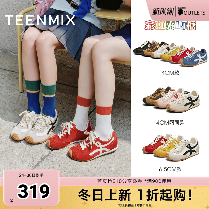 天美意2025秋新款休闲百搭复古平底潮流德训鞋女阿甘鞋KG096BM5