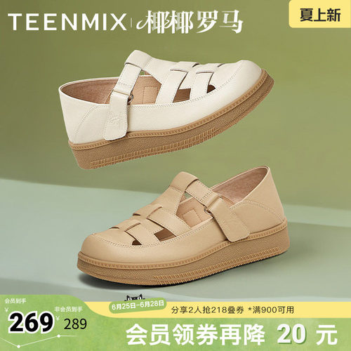 复古编织镂空百搭