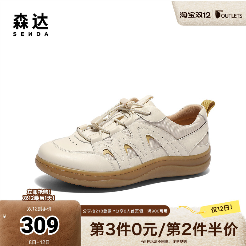 森达麦浪可可女款2025春新商场同款德训休闲鞋4CFD6AM5