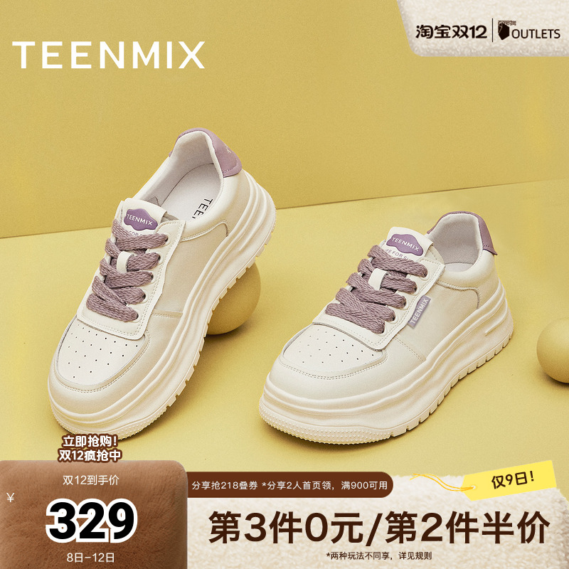 运动休闲百搭透气厚底小白鞋