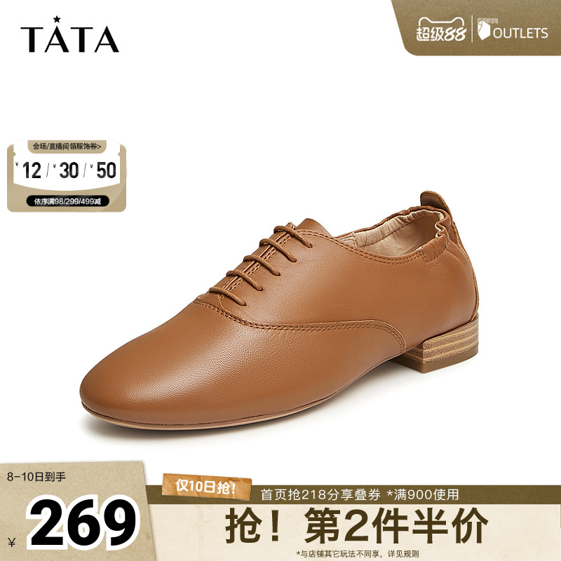 TATA软底舒适平底鞋通勤小皮鞋
