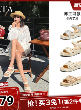 TATA他她休闲运动凉鞋女鞋羊皮法式坡跟凉鞋春季新款7AP05BL5奥莱