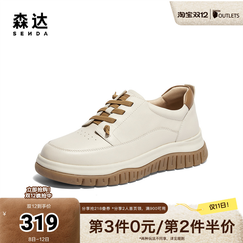 森达牛津鞋女款2024秋季