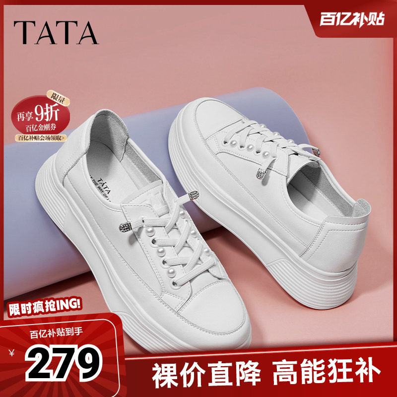 Tata他她小白鞋女厚底运动休闲鞋女奥莱百搭板鞋女春新款WJN08CM5