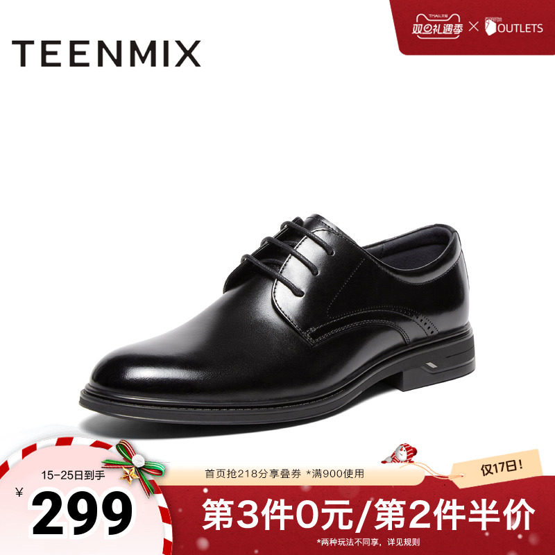 天美意2024秋新款商场同