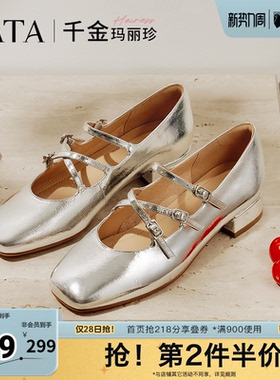 TATA他她千金玛丽珍复古红色女鞋小皮鞋浅口单鞋真皮7G401AQ5奥莱