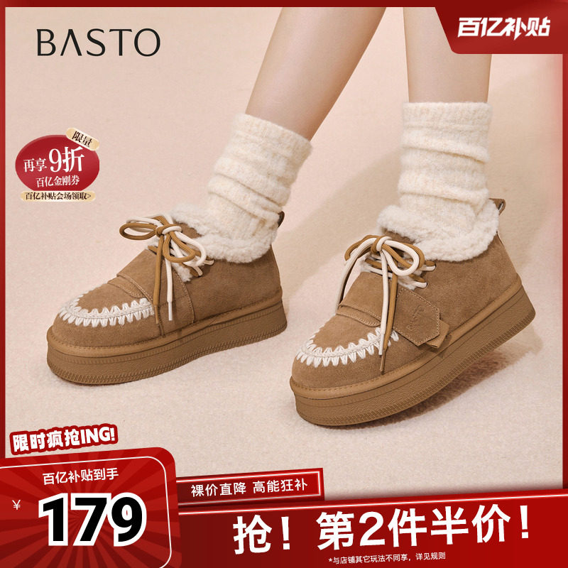 百思图2025冬季新款毛毛鞋时尚户外休闲加绒女休闲鞋V5617DD5,女鞋,时装靴,淘宝优惠券,粉丝福利购,淘宝优惠卷