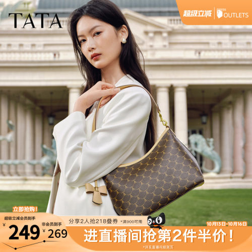 【七夕礼物】TATA他她女包单肩斜挎包轻奢质腋下高级感包X3544AX6