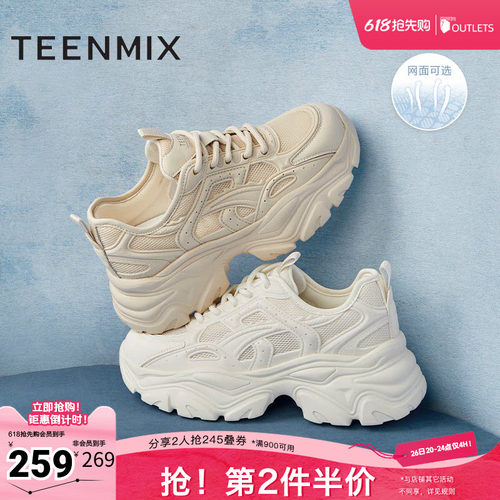 天美意网面透气厚底老爹