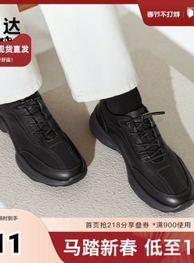 森达户外健步鞋商场同款运动鞋男春厚底简约百搭休闲1LS01AM4