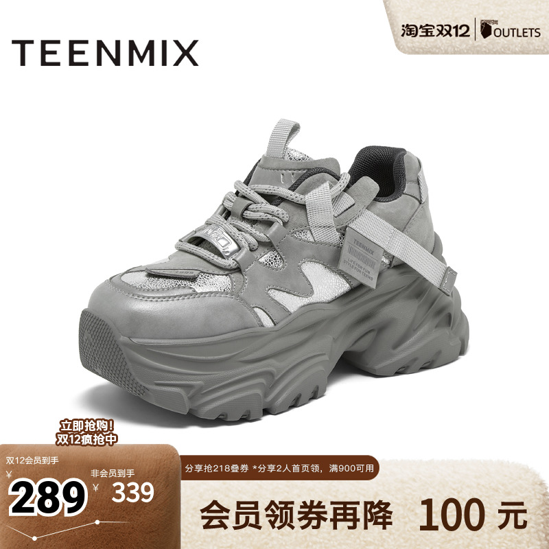 厚底老爹鞋，休闲百搭