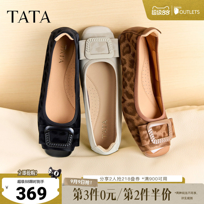 TATA他她平跟单鞋女豹纹芭蕾舞鞋休闲鞋软底真皮2026新款XGJ05CQ6