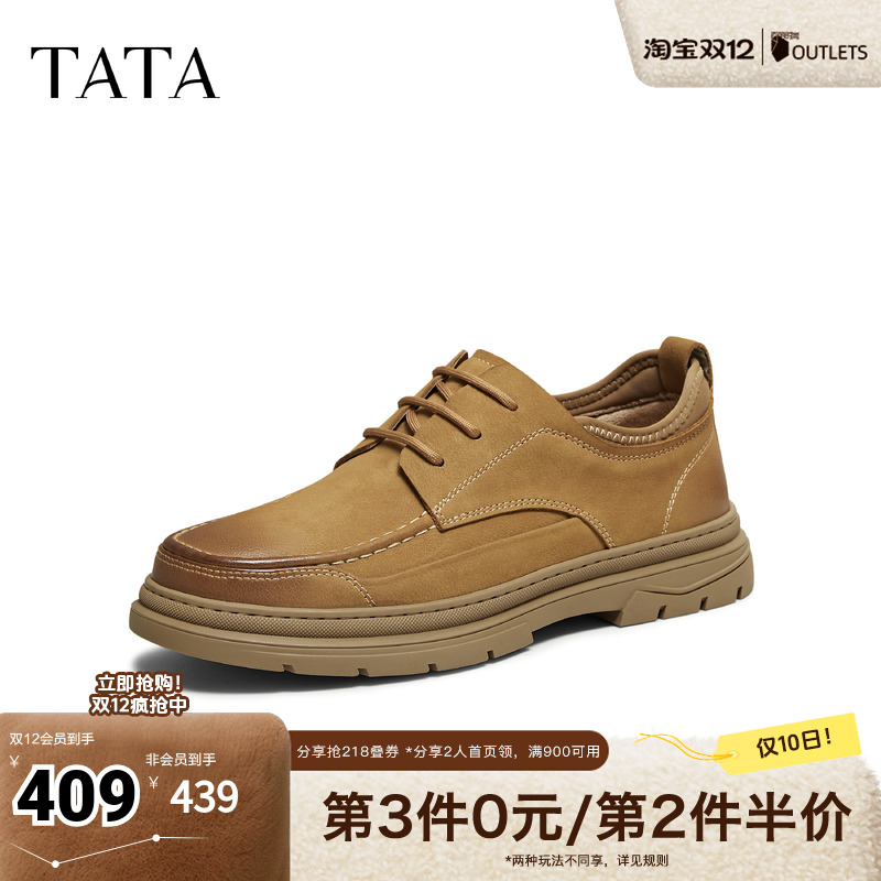 TATA他她男鞋2025秋季新款舒适百搭休闲鞋男士厚底工装鞋PGS01CM5