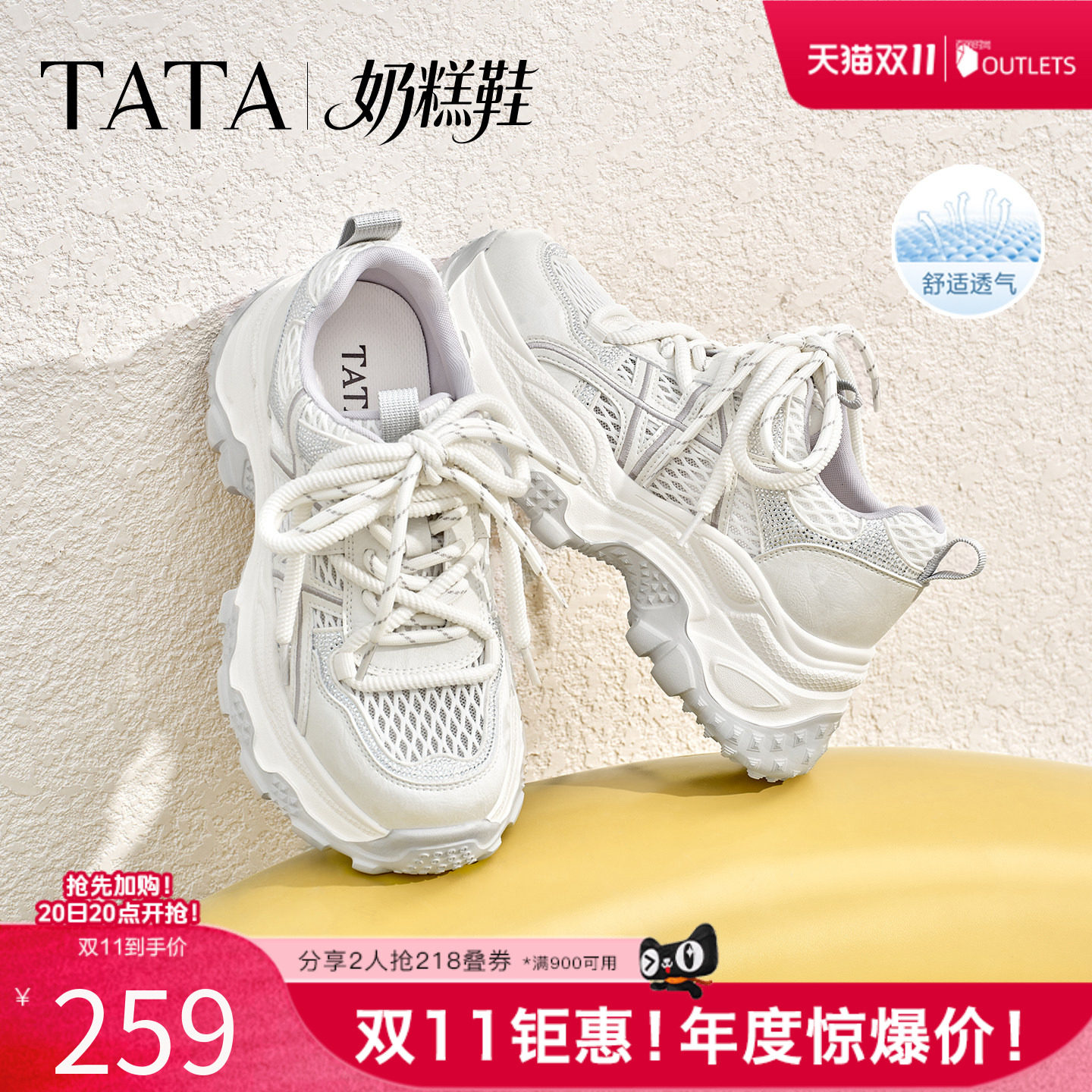 TATA他她奶糕鞋女鞋夏季透气运动鞋网面百搭休闲鞋老爹鞋CJY03BM6
