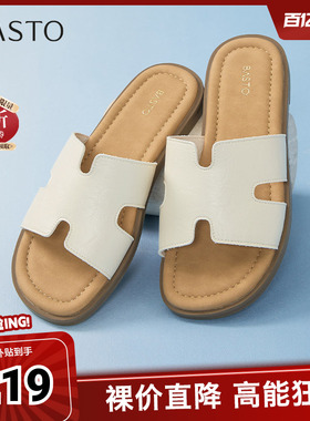 百思图夏季新款简约时尚户外休闲百搭一字拖平跟女拖鞋F3035BT5