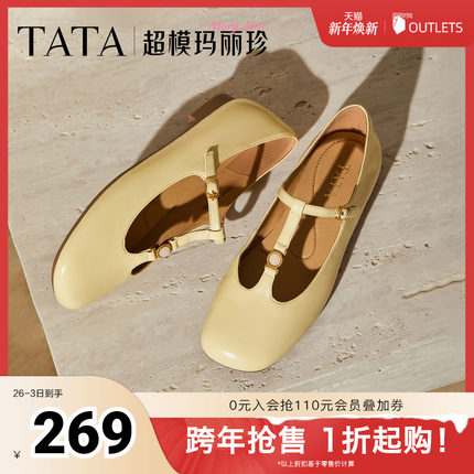 TATA他她女鞋玛丽珍秋款复古平跟单鞋时尚羊皮一字扣带鞋7H007CQ5
