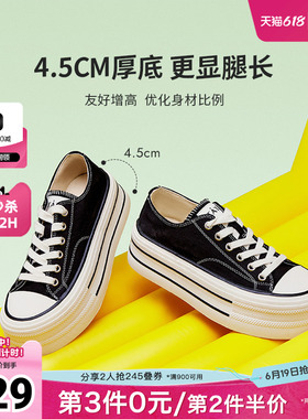 TATA他她彩虹糖厚底帆布鞋女透气新款黑色板鞋休闲小白鞋WP801AM5