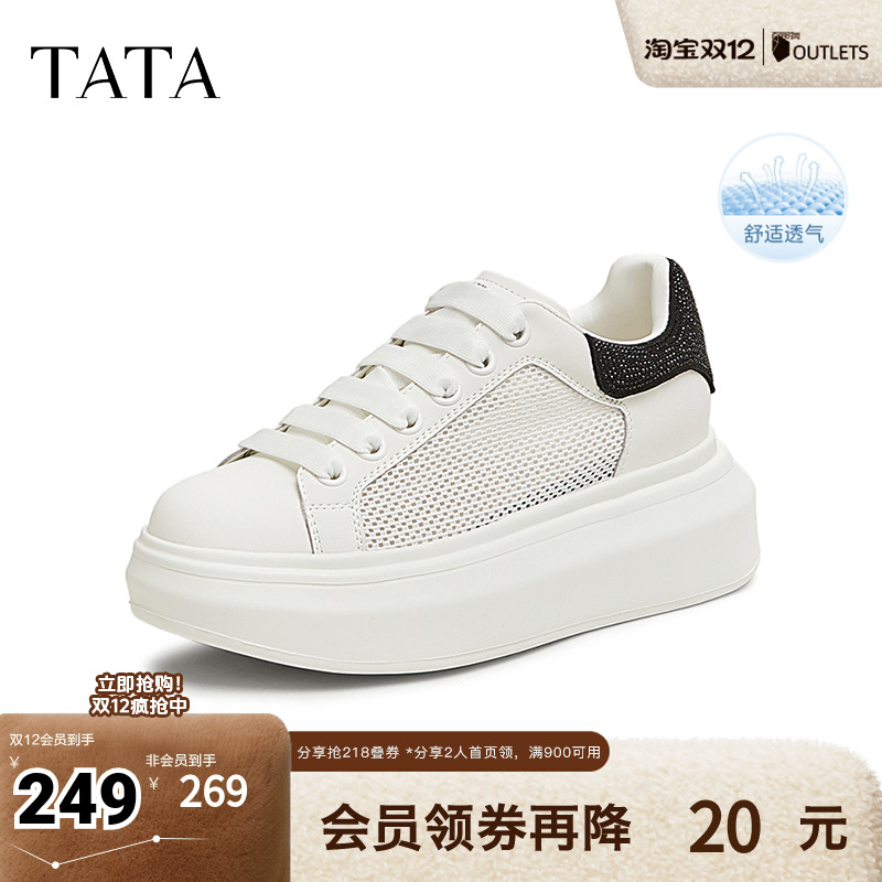 运动休闲厚底女板鞋