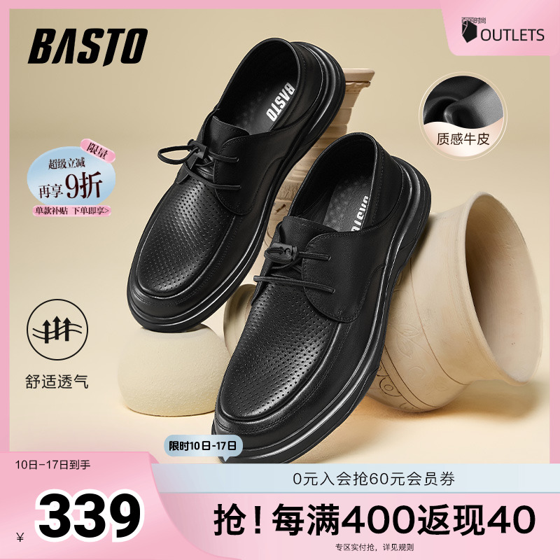 百思圖2025夏季新款商場(chǎng)同款簡(jiǎn)約商務(wù)通勤平跟男休閑皮鞋F(xiàn)CK06BM5