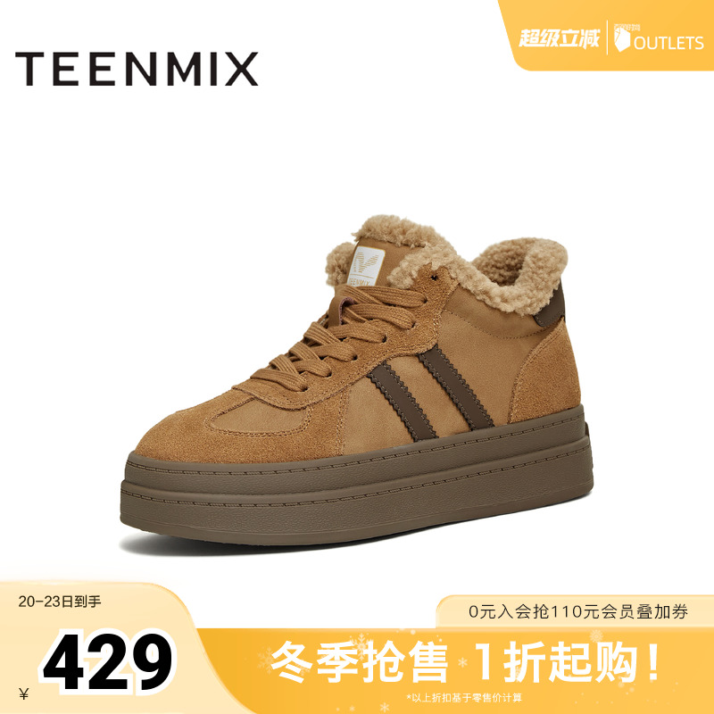 复古百搭，厚底休闲