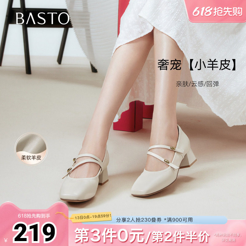 百思图春夏秋季新款商场同款玛丽珍鞋法式方头浅口女单鞋C5911CQ5