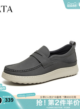 TATA他她男鞋2026春季舒适百搭休闲鞋一脚蹬厚底运动鞋子MGN02AM6