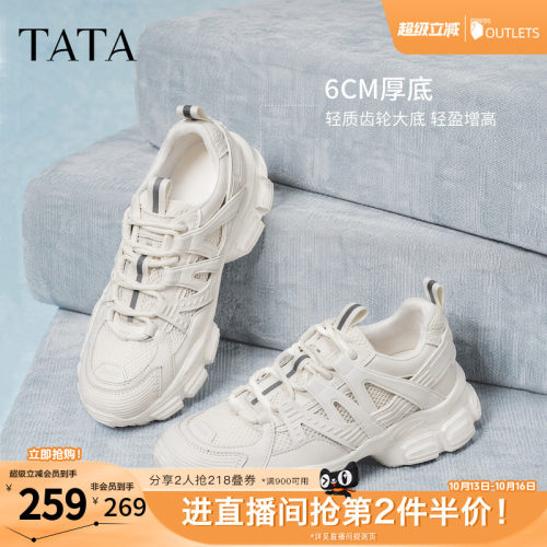 Tata老爹鞋他她ins潮网面薄款