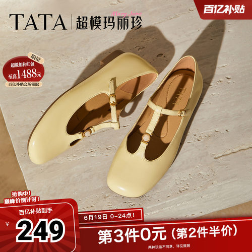 时尚百搭女玛丽珍