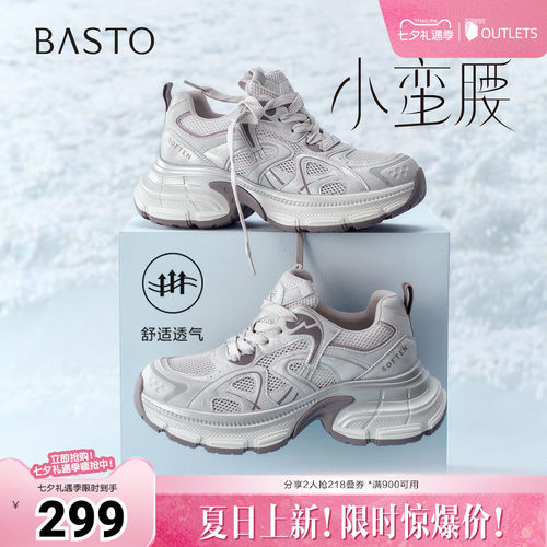 时尚潮流简约舒适