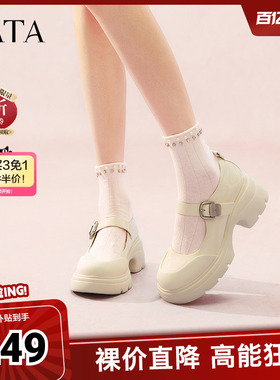 TATA他她黑色玛丽珍鞋女春季新款厚底小皮鞋JK鞋单鞋7DK01AQ5奥莱