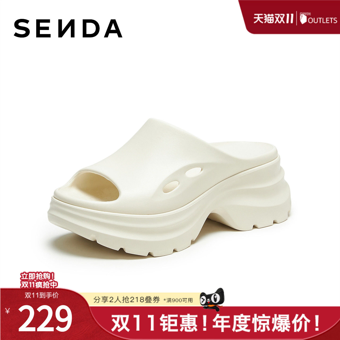 森达洞洞鞋女2026夏新商场同款舒适增高厚底凉鞋ADD01BT6