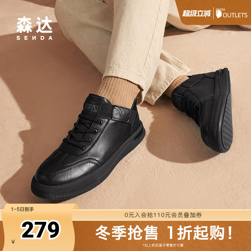 森达皮靴男子2024年冬季