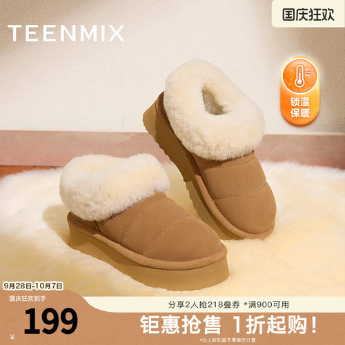 天美意复古厚底加绒保暖