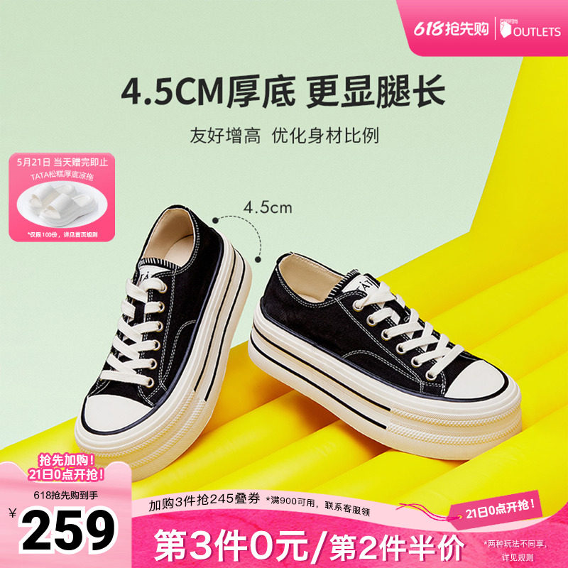 TATA他她彩虹糖厚底帆布鞋女透气新款黑色板鞋休闲小白鞋WP801AM5