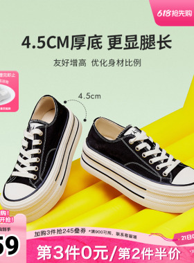 TATA他她彩虹糖厚底帆布鞋女透气新款黑色板鞋休闲小白鞋WP801AM5