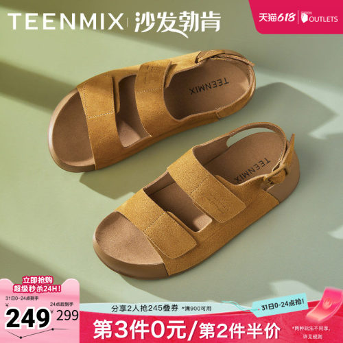 厚底百搭简约潮流