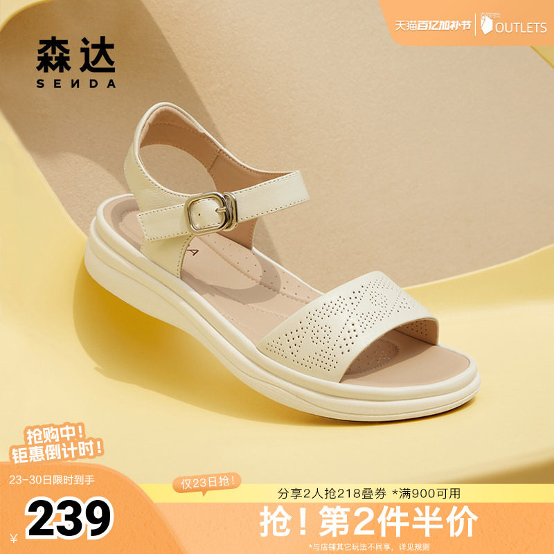 森达凉鞋女款商场同款夏季厚底休闲配裙子的凉鞋SZH01BL4