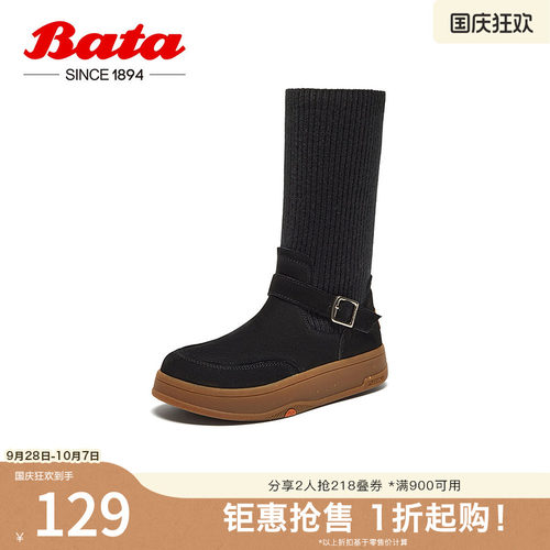 牛剖皮英伦厚底弹力软底袜靴