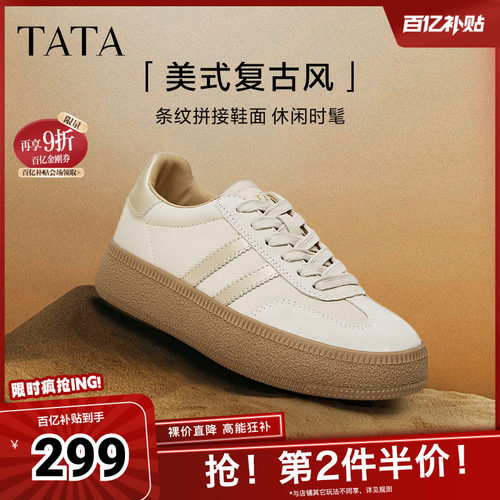 时尚休闲拼色厚底板鞋