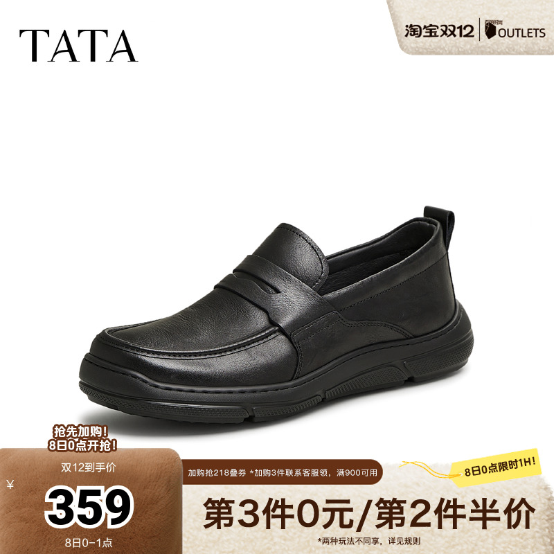 TATA他她一脚蹬软底乐福鞋男士商务休闲皮鞋爸爸鞋2025新MFG04AM5