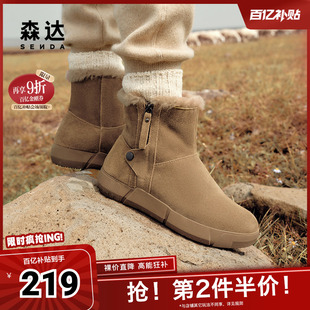 羊毛保暖毛绒短靴棉鞋 森达雪地靴女款 商场同款 新款 XDV01 24冬季