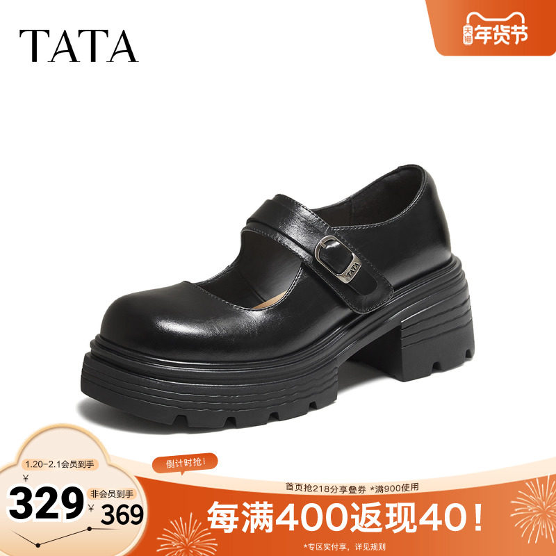 TATA他她女鞋2025年秋休闲鞋百搭玛丽珍鞋新款黑色小皮鞋CHY04CQ5,女鞋,玛丽珍鞋,淘宝优惠券,粉丝福利购,淘宝优惠卷