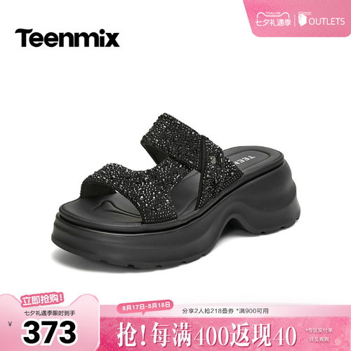 满钻厚底，甜酷炸街