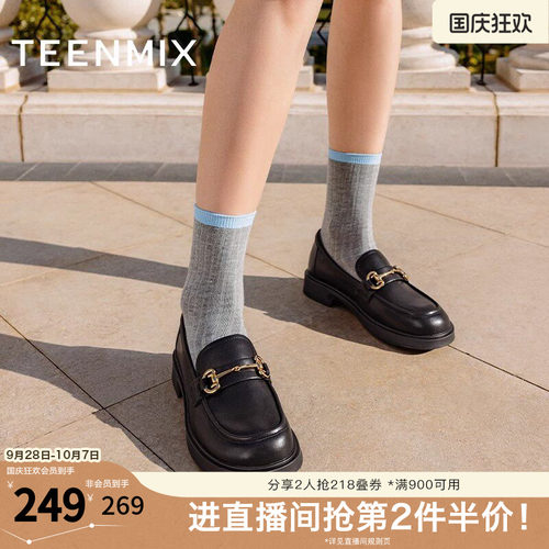 【爆款底价】天美意平底乐福鞋复古单鞋女一脚蹬小皮鞋秋季新款
