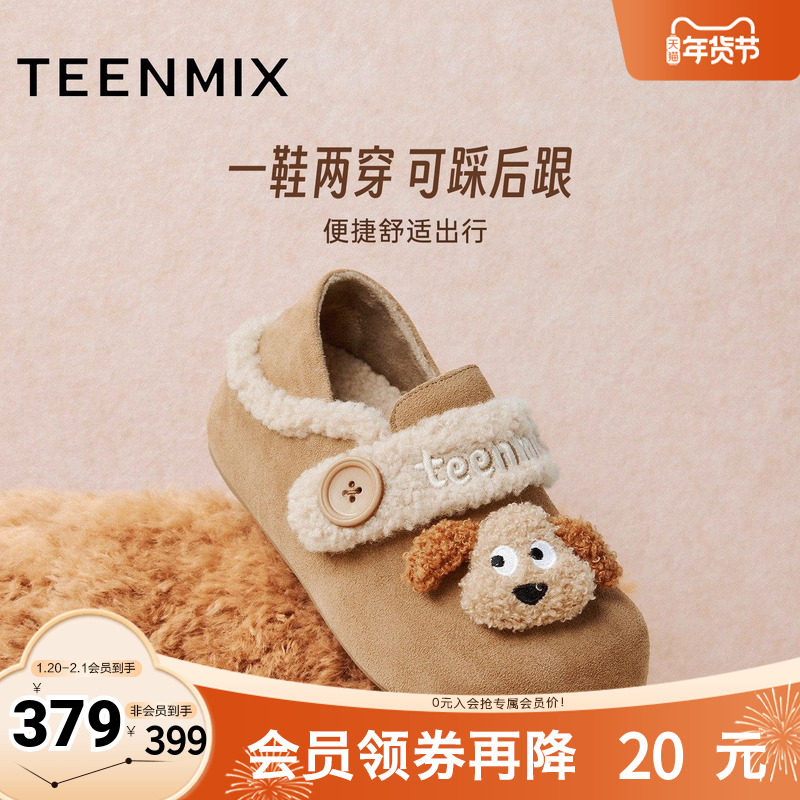 天美意2025冬新款商场同款舒适保暖毛绒单鞋女勃肯鞋BM141DM5,女鞋,勃肯鞋/软木鞋,淘宝优惠券,粉丝福利购,淘宝优惠卷