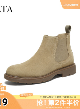 TATA他她男士靴子冬季新款切尔西靴英伦通勤百搭低靴VQB01DD5奥莱